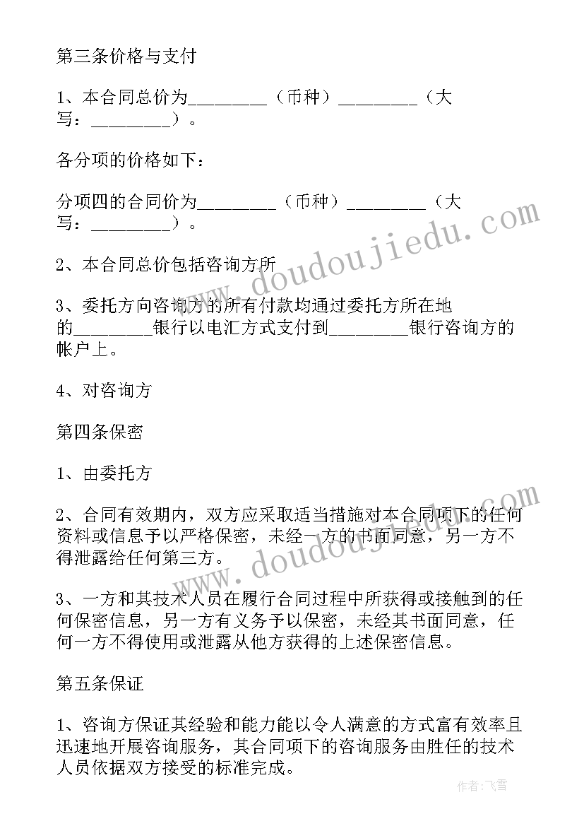 国企改革情况报告(模板10篇)