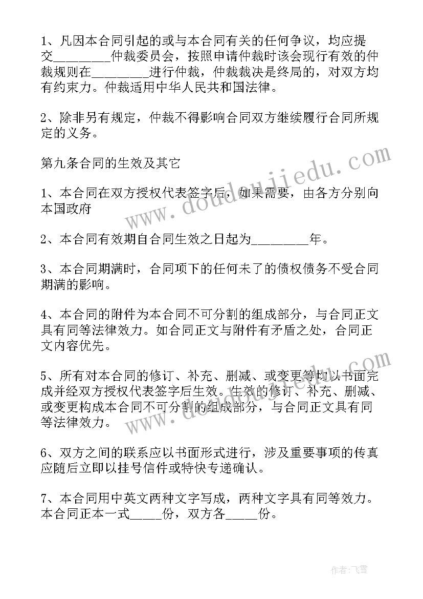 国企改革情况报告(模板10篇)