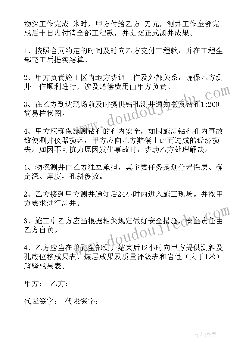 2023年三大建设工程合同 建设工程合同(汇总9篇)