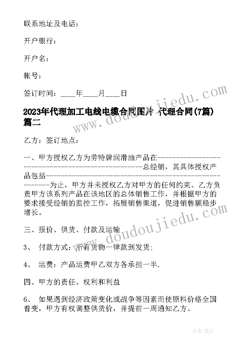 2023年幼儿园食品安全会议记录内容表(大全5篇)