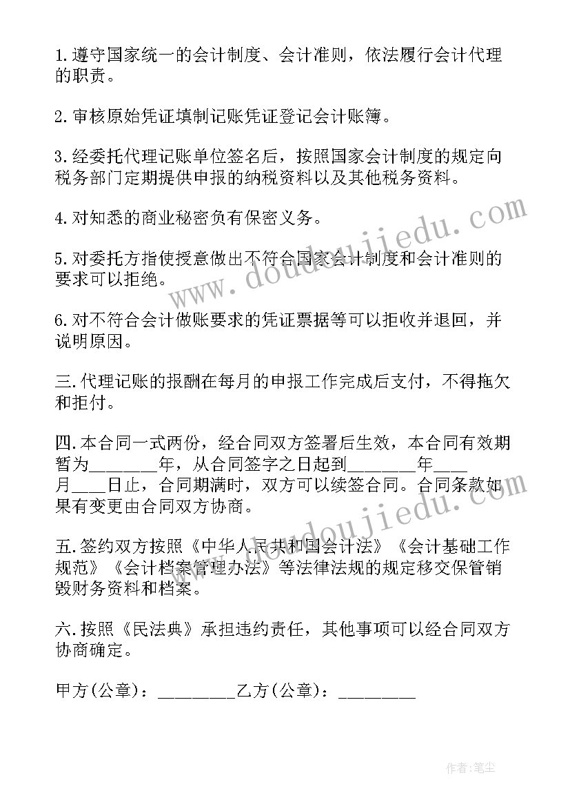 2023年幼儿园食品安全会议记录内容表(大全5篇)