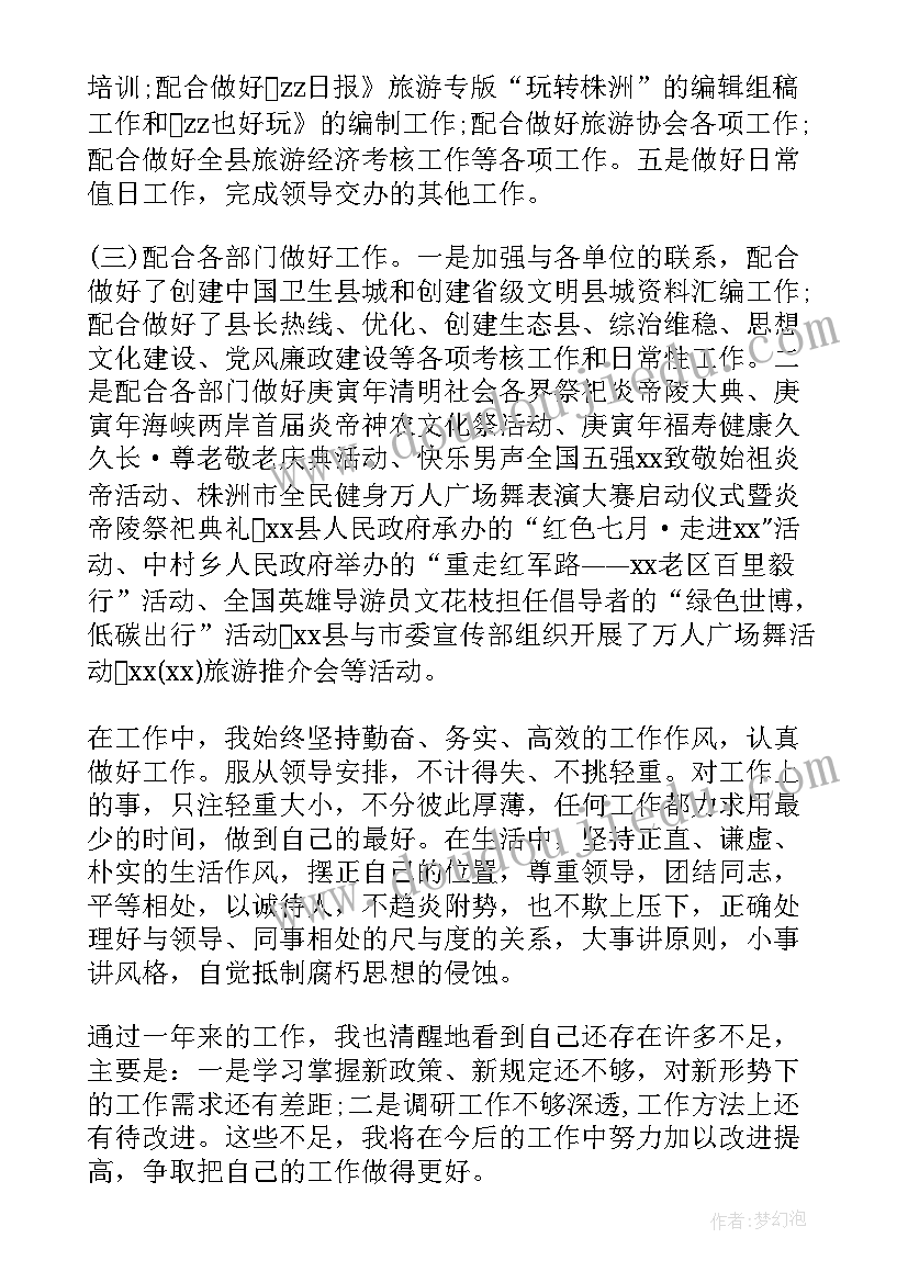 最新文秘工作经验总结 办公室文秘岗位个人工作总结(模板5篇)