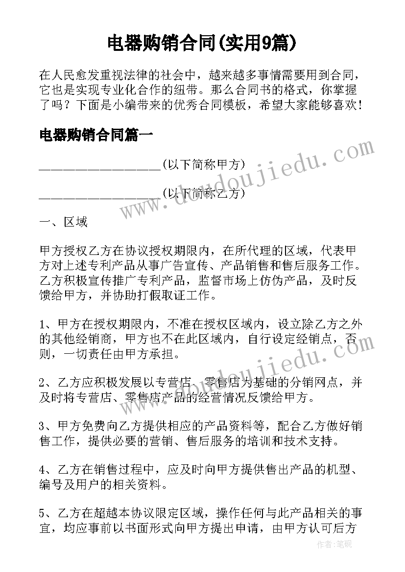 2023年村务监督委员会报告简写(实用6篇)