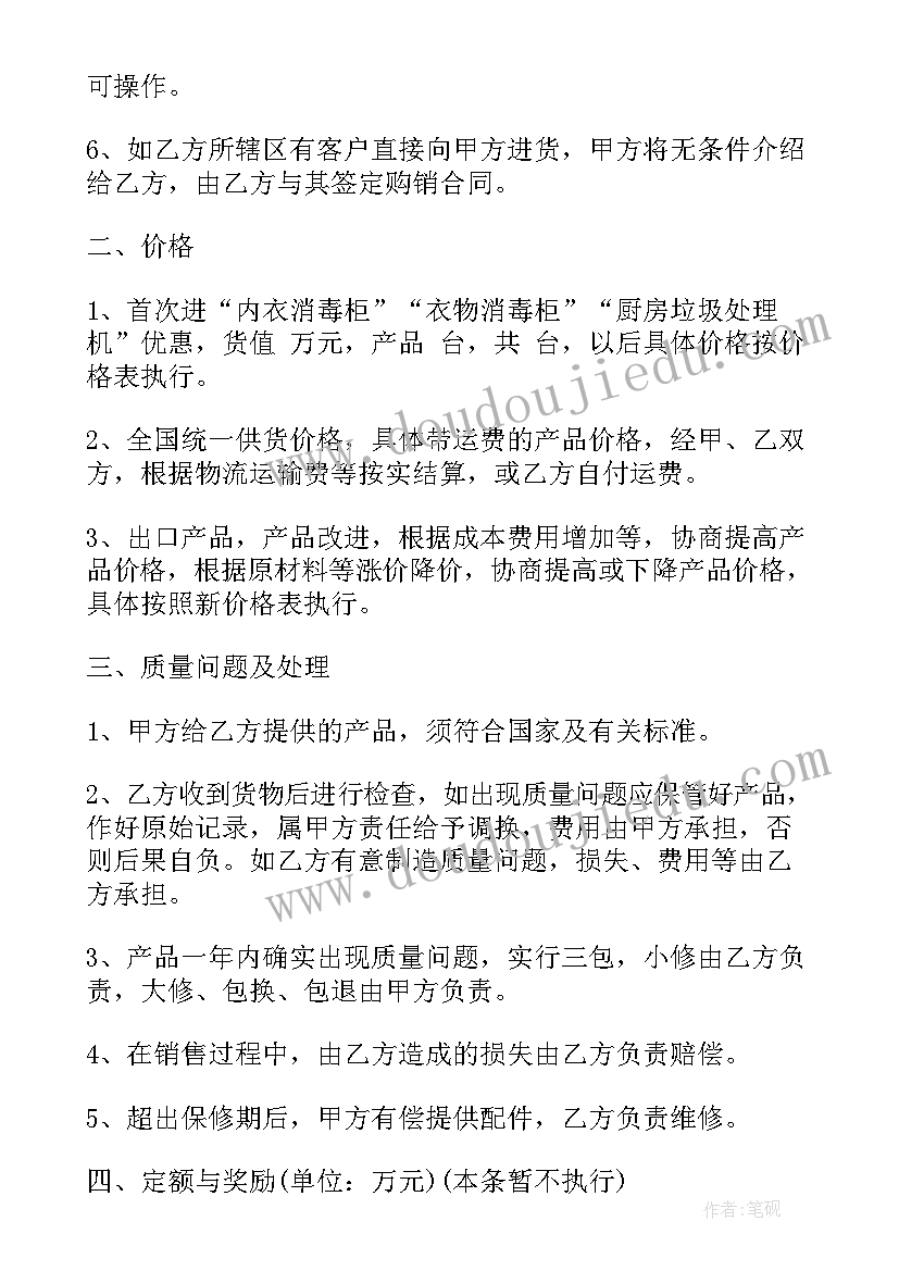 2023年村务监督委员会报告简写(实用6篇)