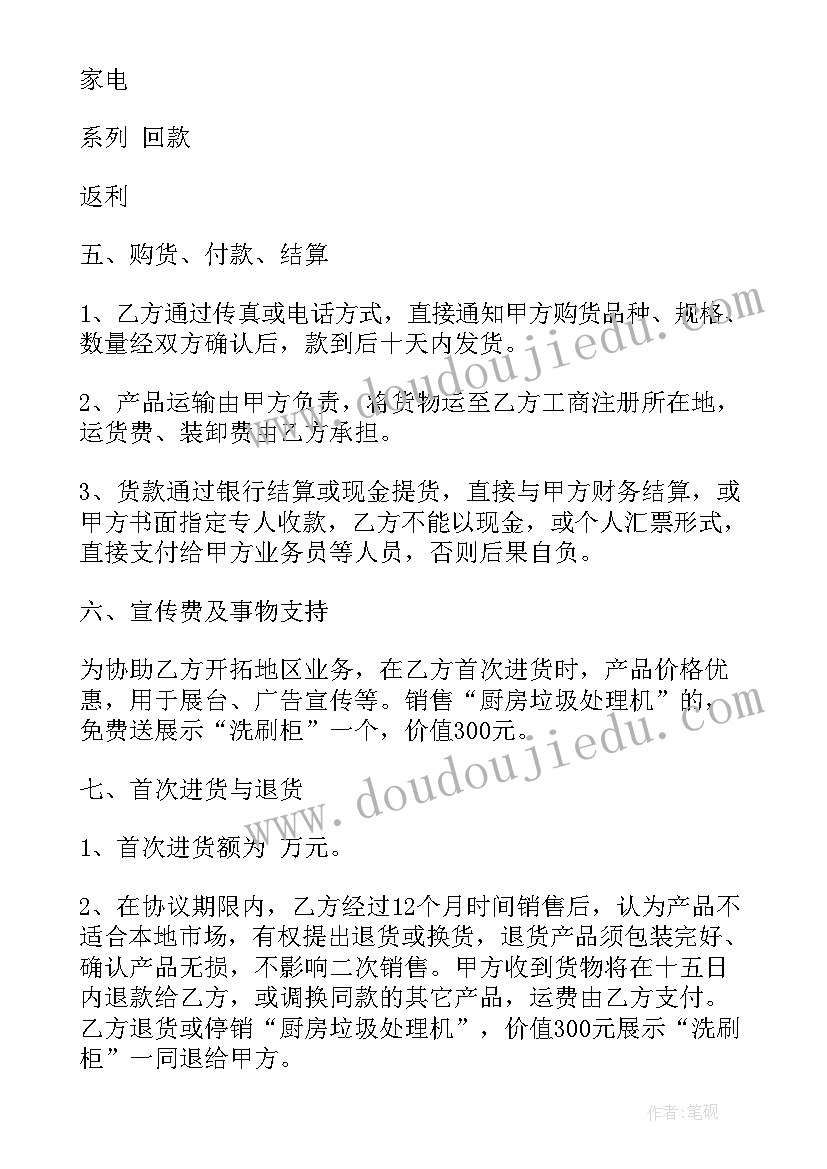 2023年村务监督委员会报告简写(实用6篇)