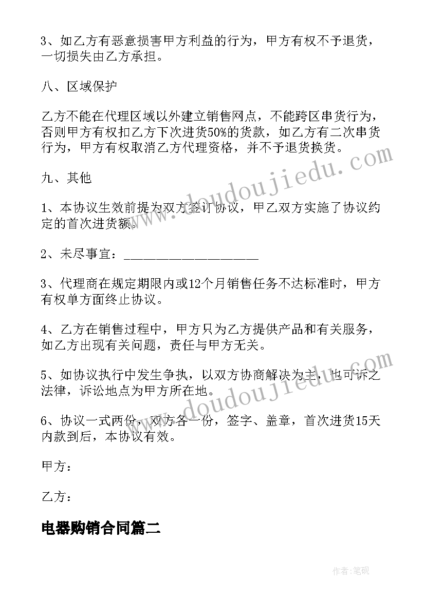 2023年村务监督委员会报告简写(实用6篇)