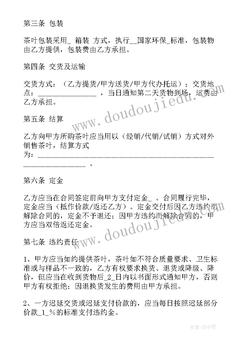 快乐的小蜗牛中班教案反思 中班音乐活动快乐的小蜗牛教案(优秀5篇)