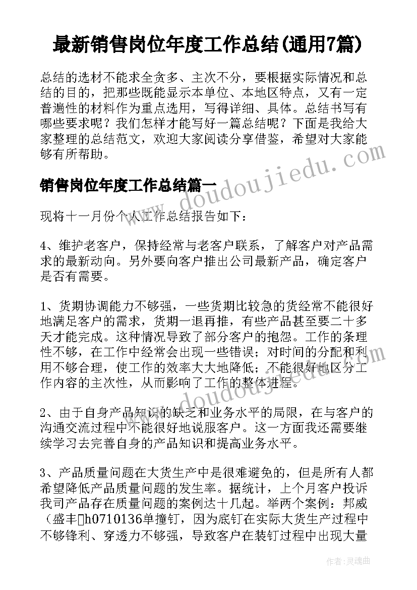 2023年家长会数学科任老师发言稿 家长会发言稿(优秀9篇)