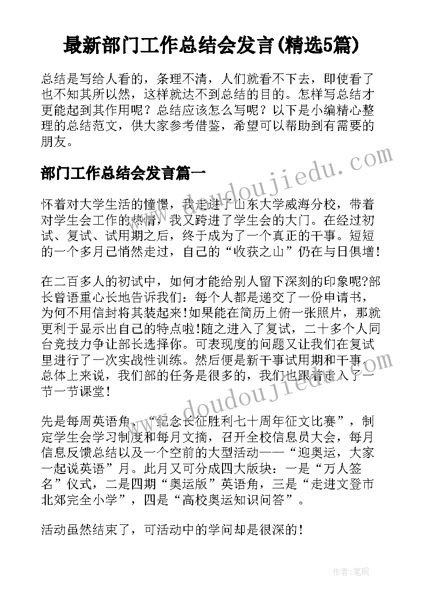 2023年高校教师个人总结德能勤绩廉 教师年度总结德能勤绩(优秀10篇)