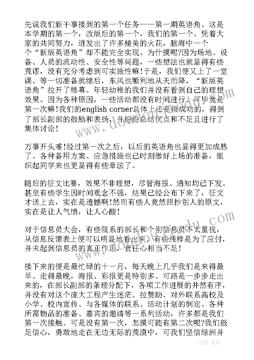 2023年高校教师个人总结德能勤绩廉 教师年度总结德能勤绩(优秀10篇)