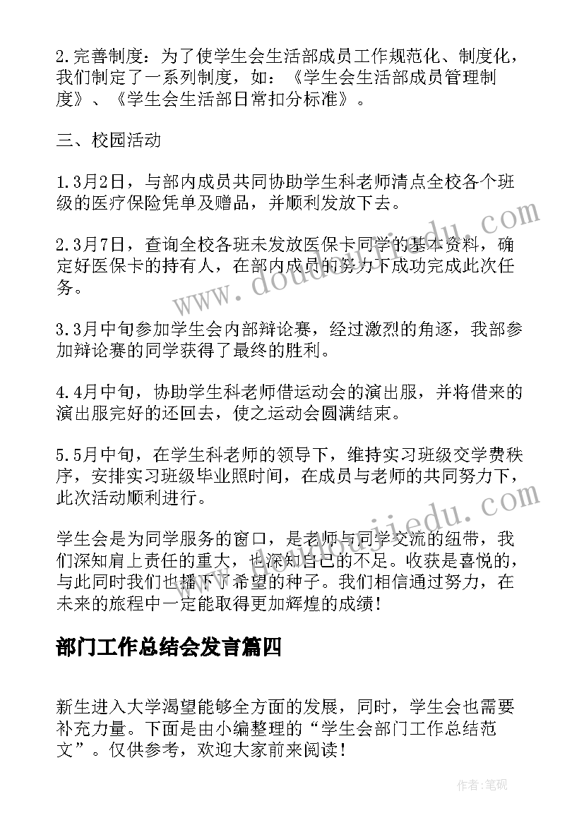 2023年高校教师个人总结德能勤绩廉 教师年度总结德能勤绩(优秀10篇)