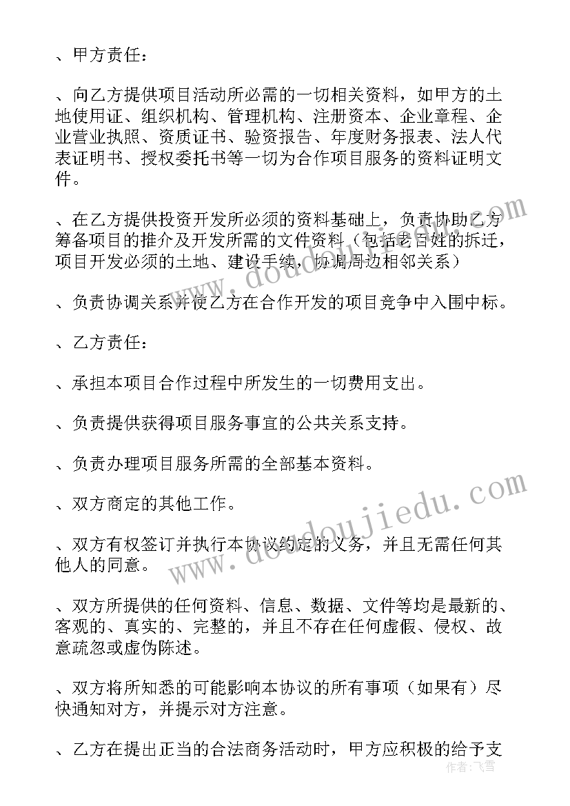 招投标分公司 招投标代理服务合同(大全5篇)