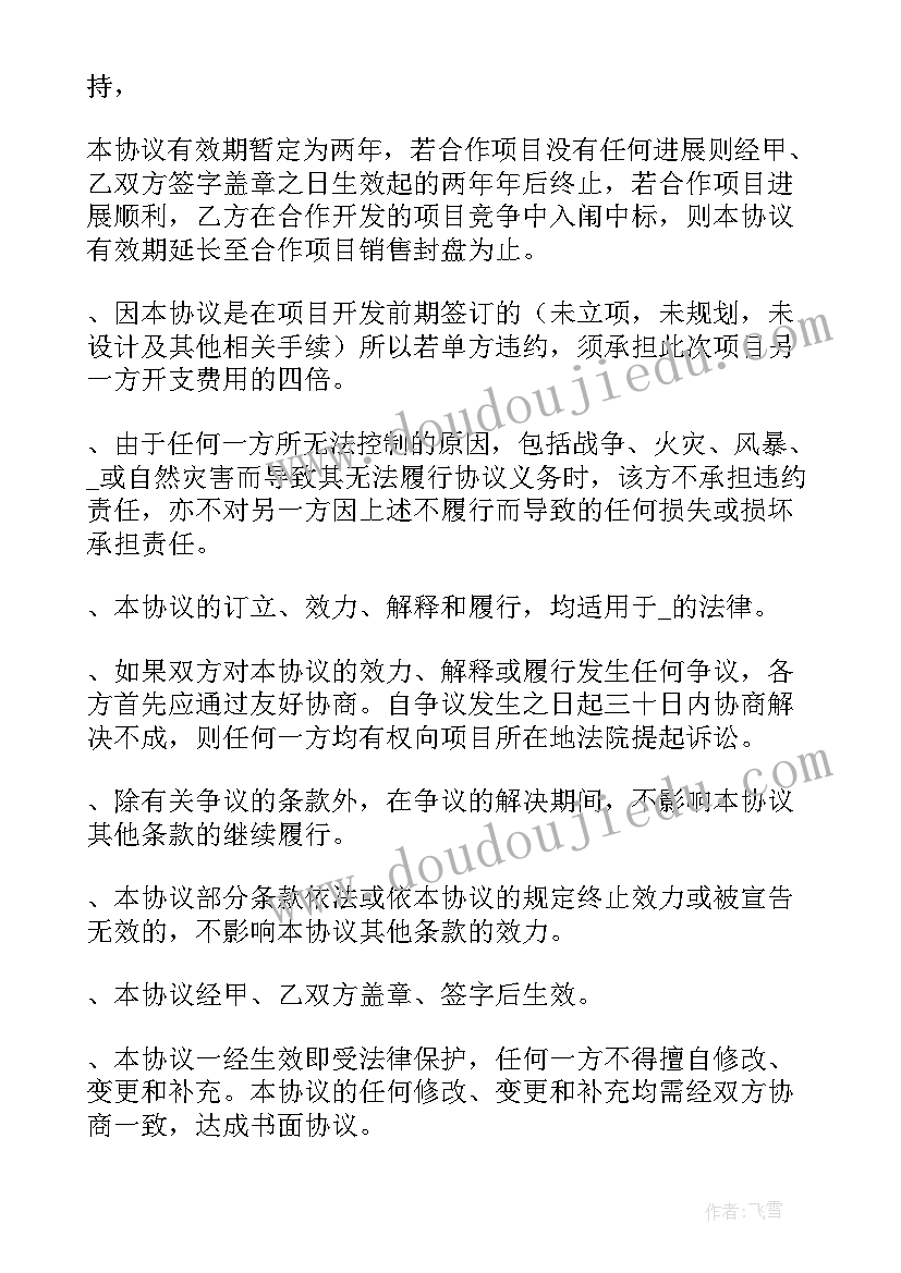 招投标分公司 招投标代理服务合同(大全5篇)