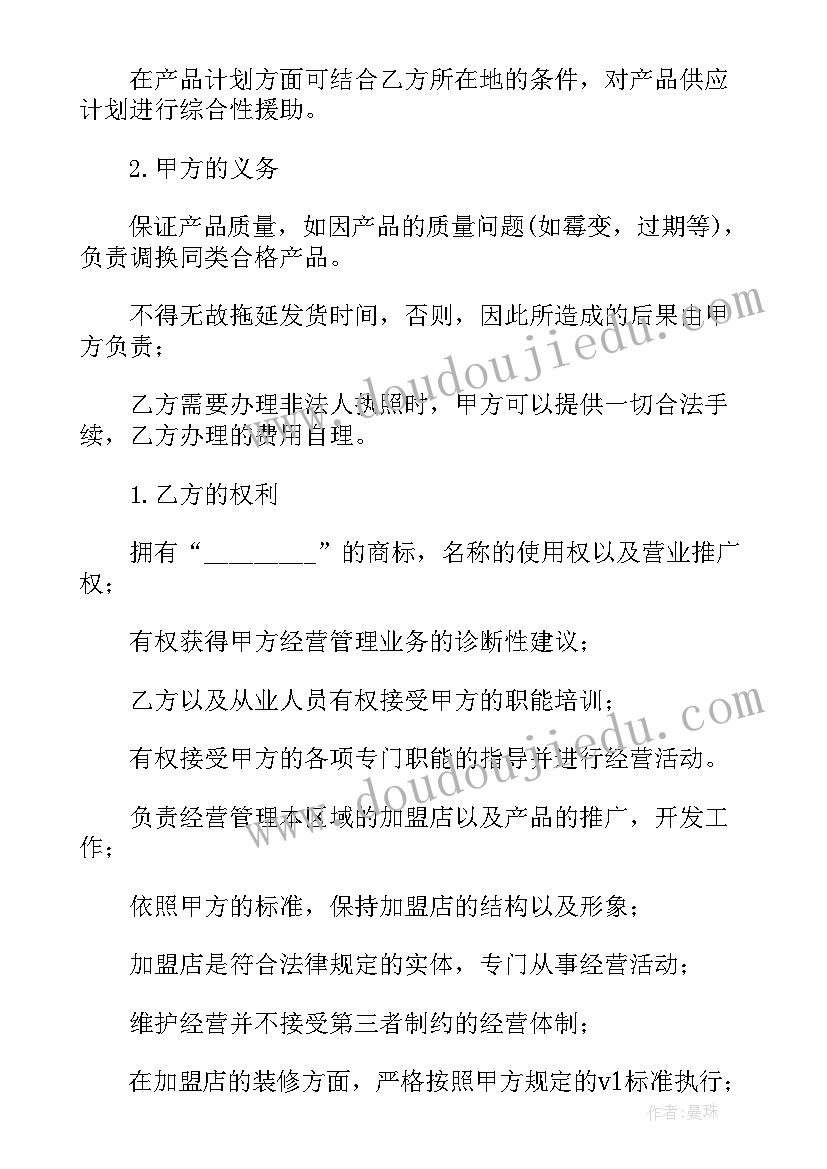 2023年亲戚租赁合同(通用7篇)