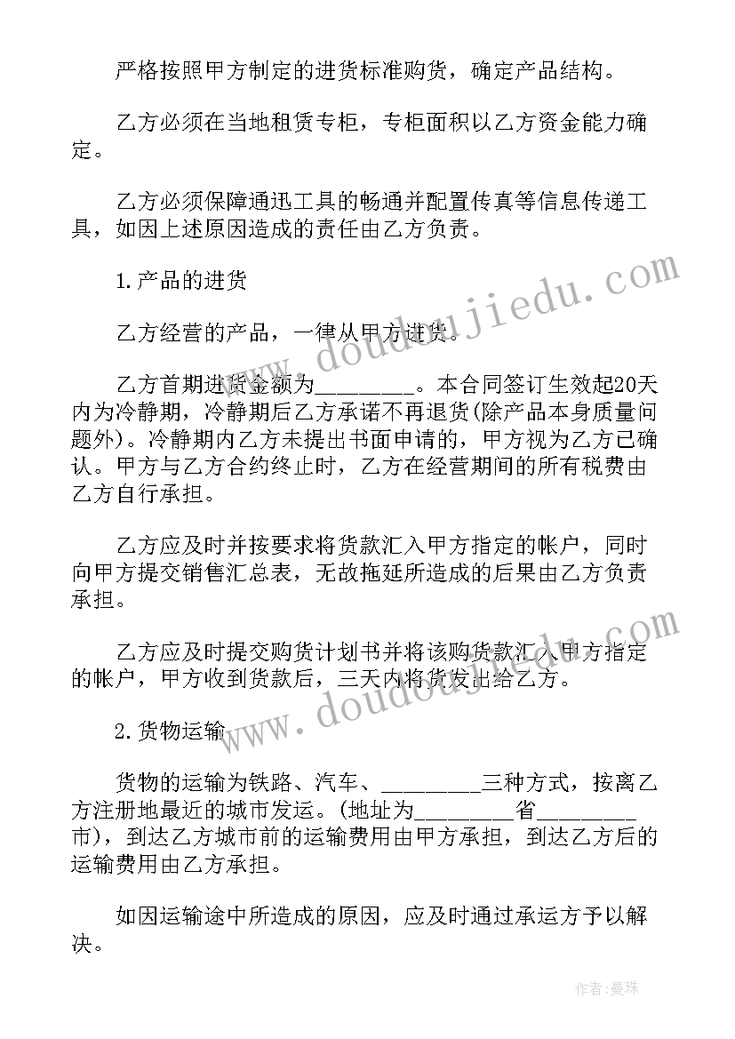 2023年亲戚租赁合同(通用7篇)