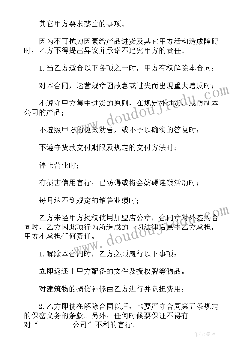 2023年亲戚租赁合同(通用7篇)