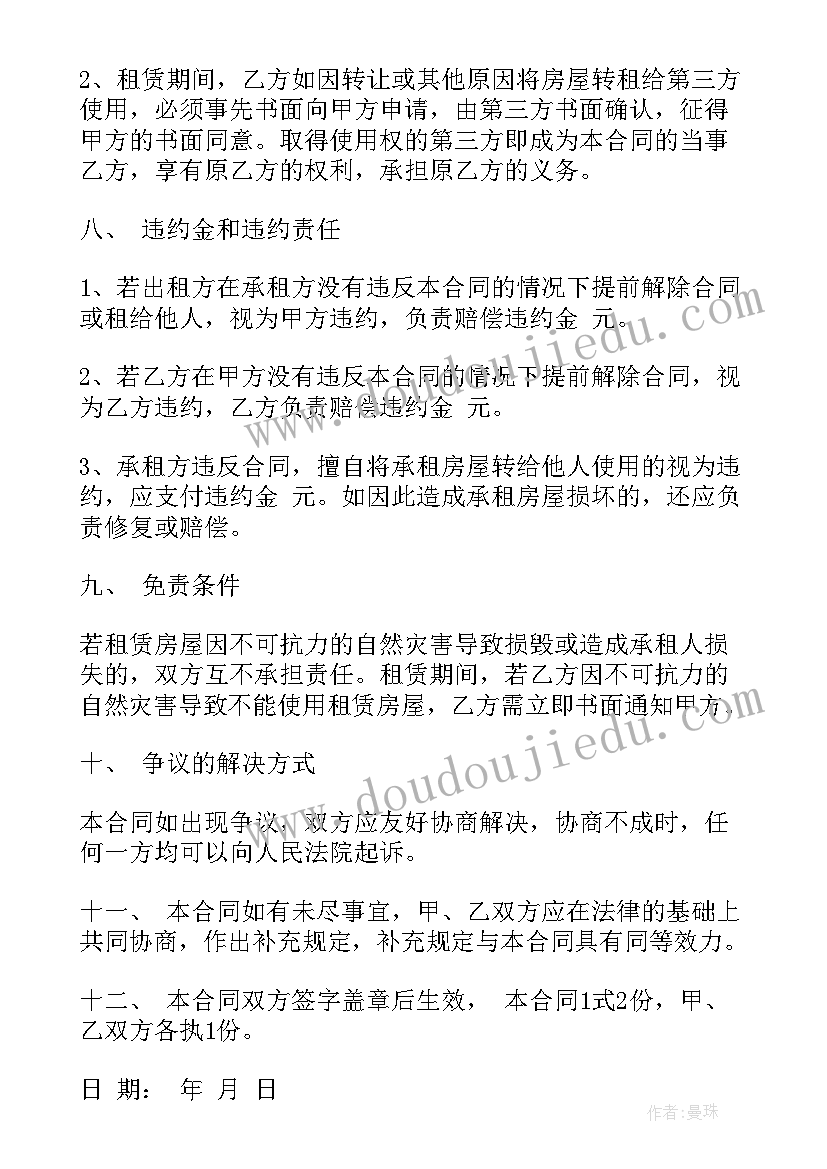 土木工程校内实践简历简介(精选5篇)