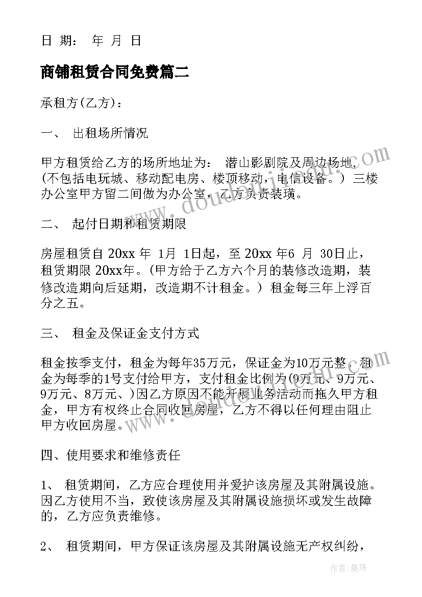 土木工程校内实践简历简介(精选5篇)