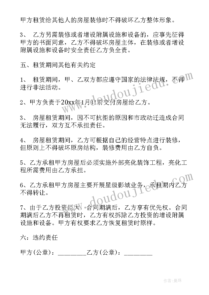 土木工程校内实践简历简介(精选5篇)