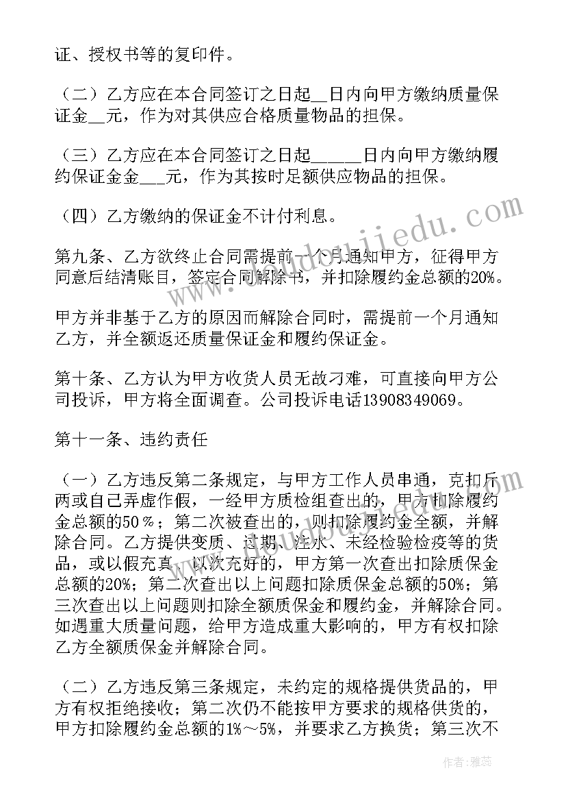 四年级全一册心理健康教案设计(通用5篇)