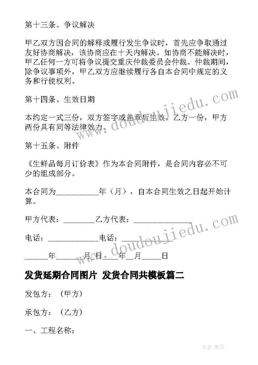 四年级全一册心理健康教案设计(通用5篇)