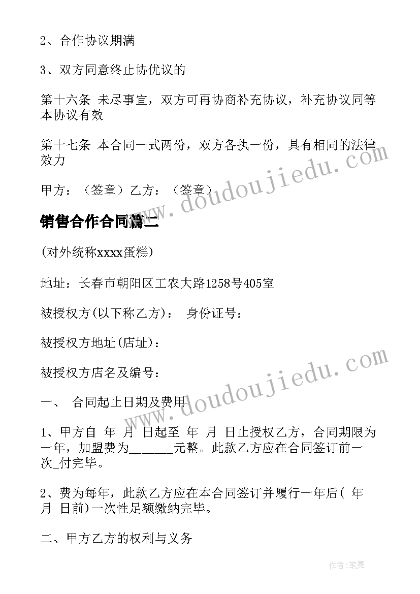 最新兔年祝福语谐音顺口溜(优质5篇)