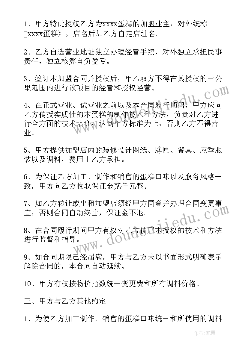 最新兔年祝福语谐音顺口溜(优质5篇)