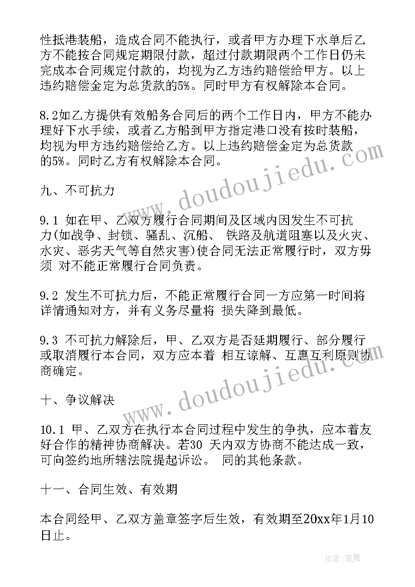 最新太原煤炭交易中心会议中心 煤炭公路运输合同(通用8篇)