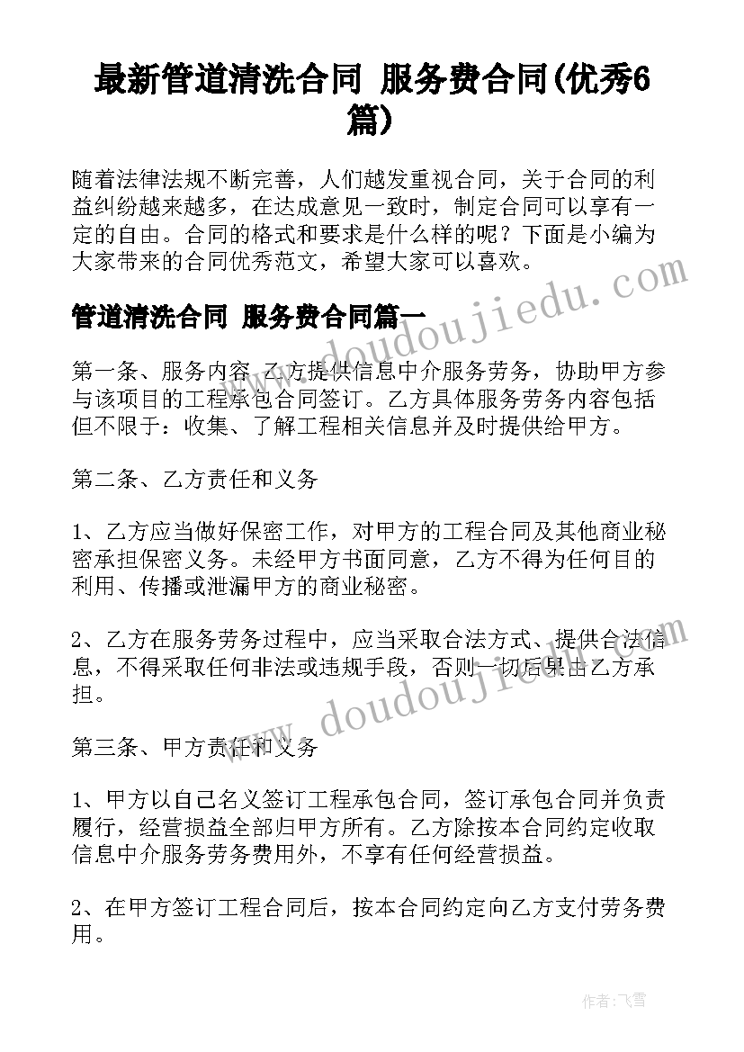 宿舍使用大功率电器检讨书 使用大功率电器检讨书(汇总10篇)