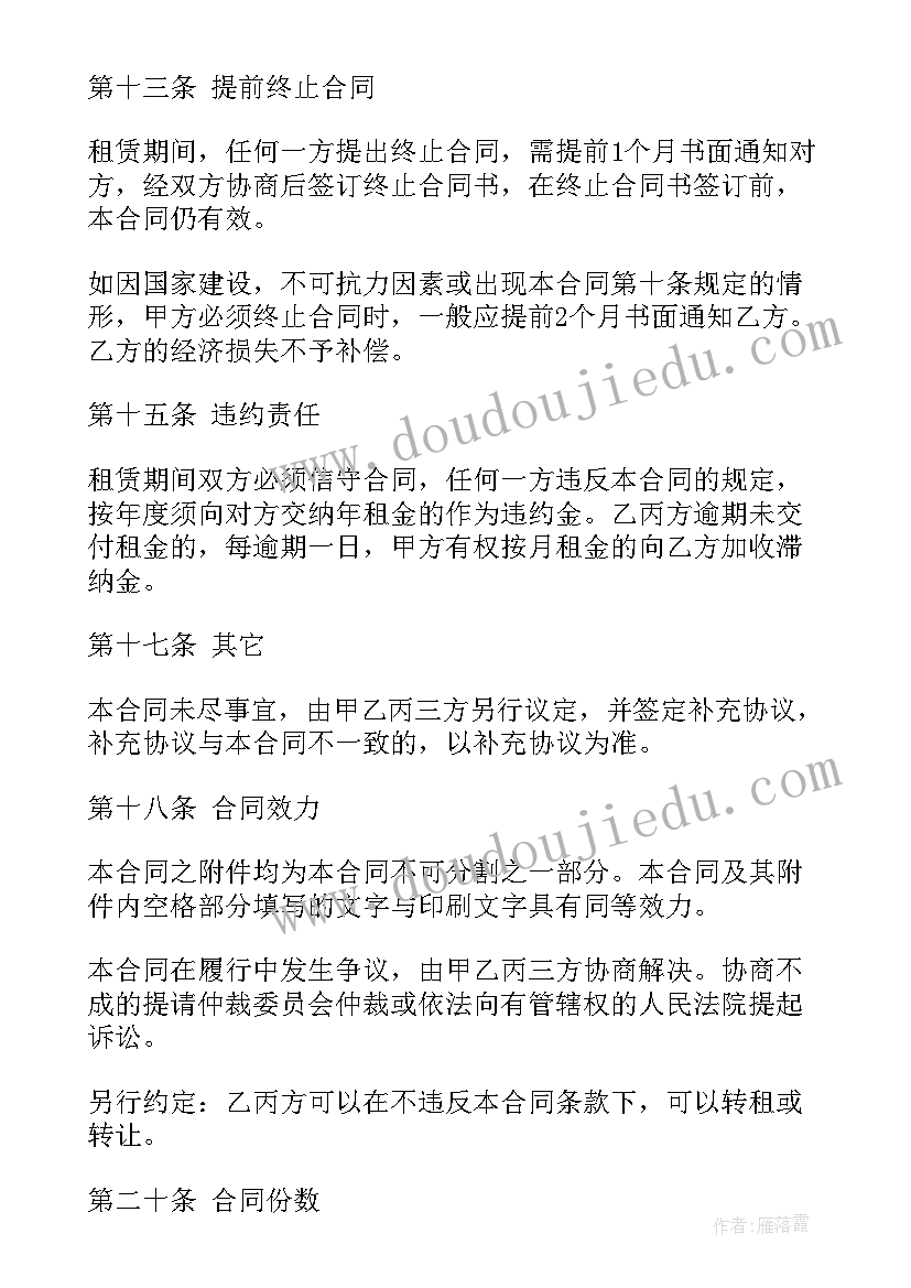 最新租写字楼的合同(优秀10篇)