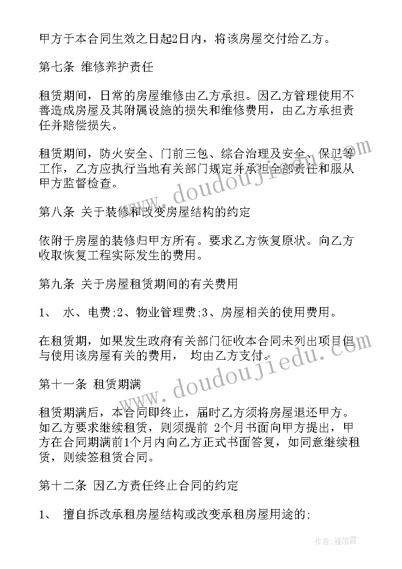 最新租写字楼的合同(优秀10篇)