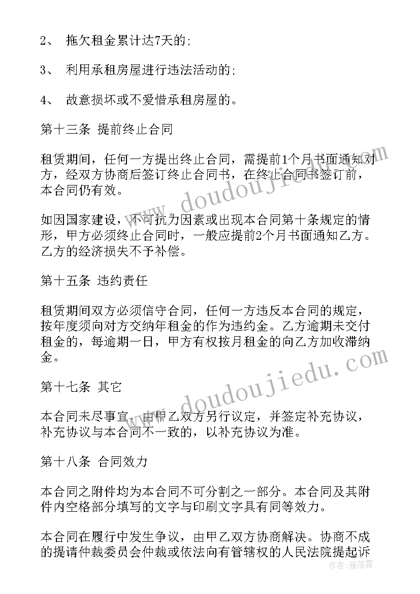 最新租写字楼的合同(优秀10篇)