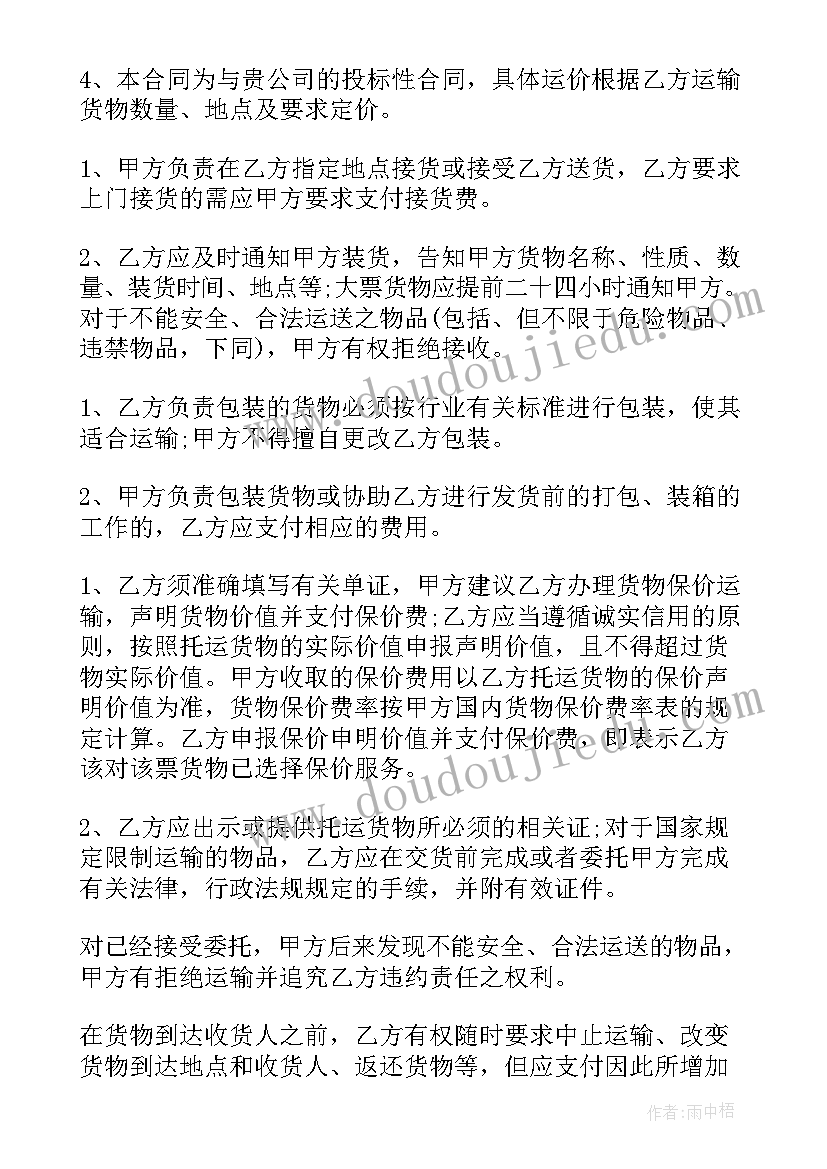 2023年委托服务合同(实用10篇)