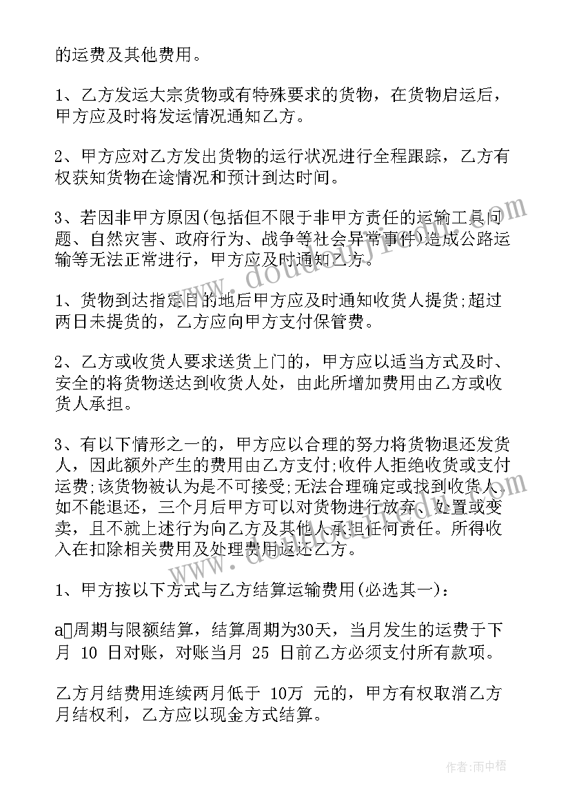 2023年委托服务合同(实用10篇)