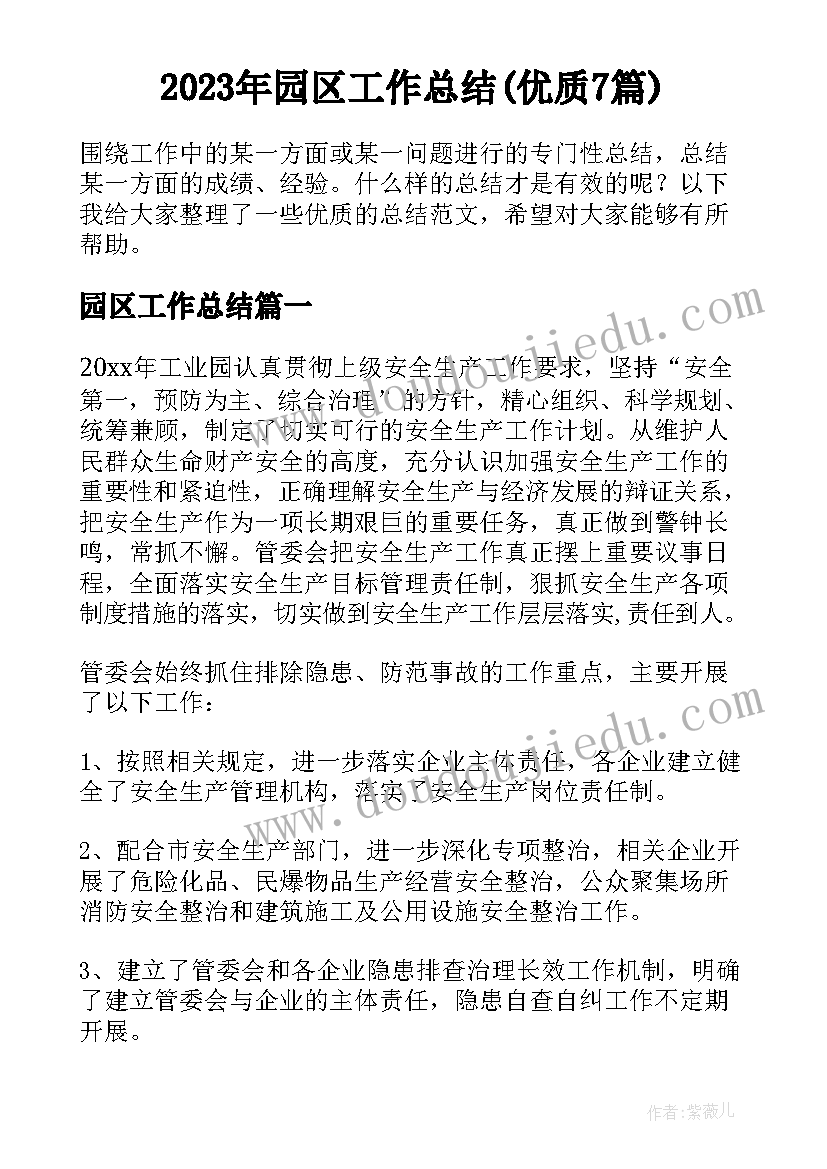 最新景区线上营销方案 景区暑假活动活动方案(优质6篇)