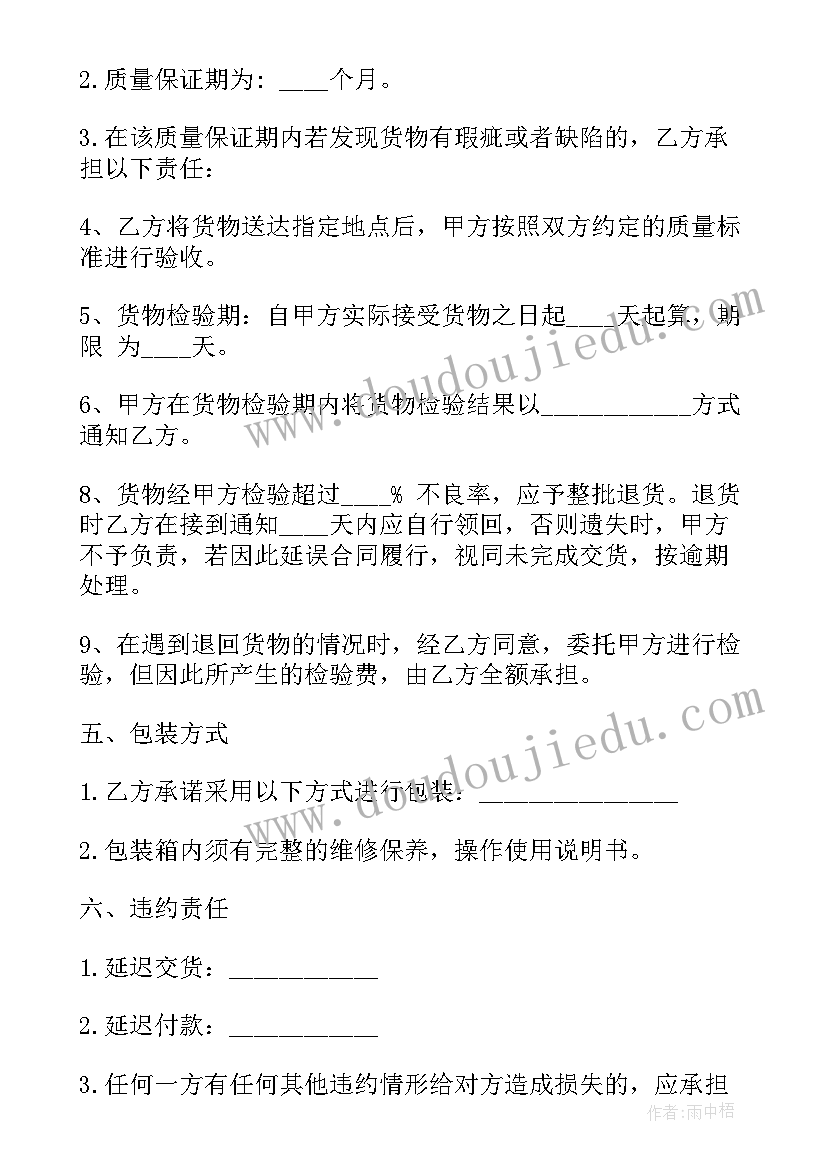 购买泡菜 进货陶瓷合同(模板9篇)