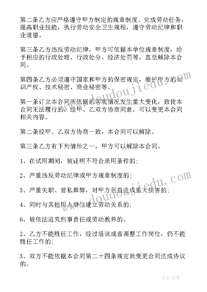 最新武汉劳动合同版 武汉护士劳动合同(模板9篇)