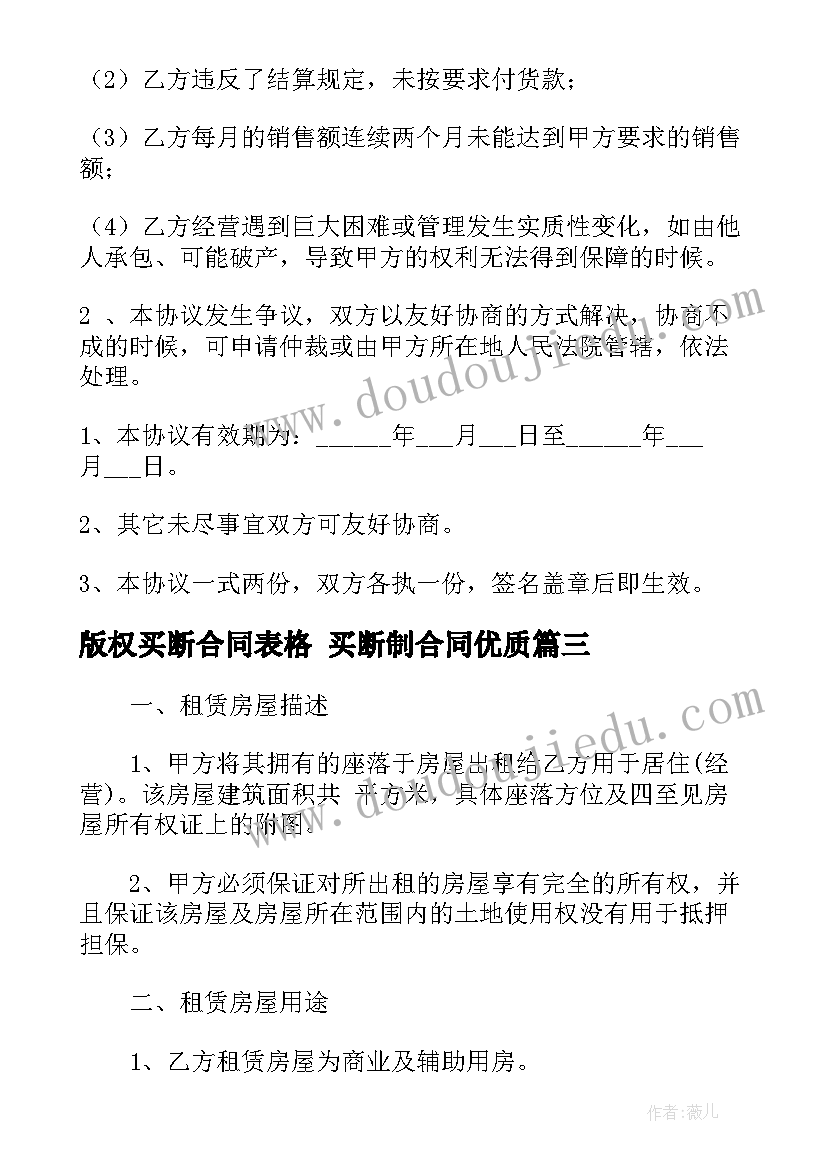 2023年开学第二周国旗下讲话初中 第二周国旗下讲话稿(大全5篇)