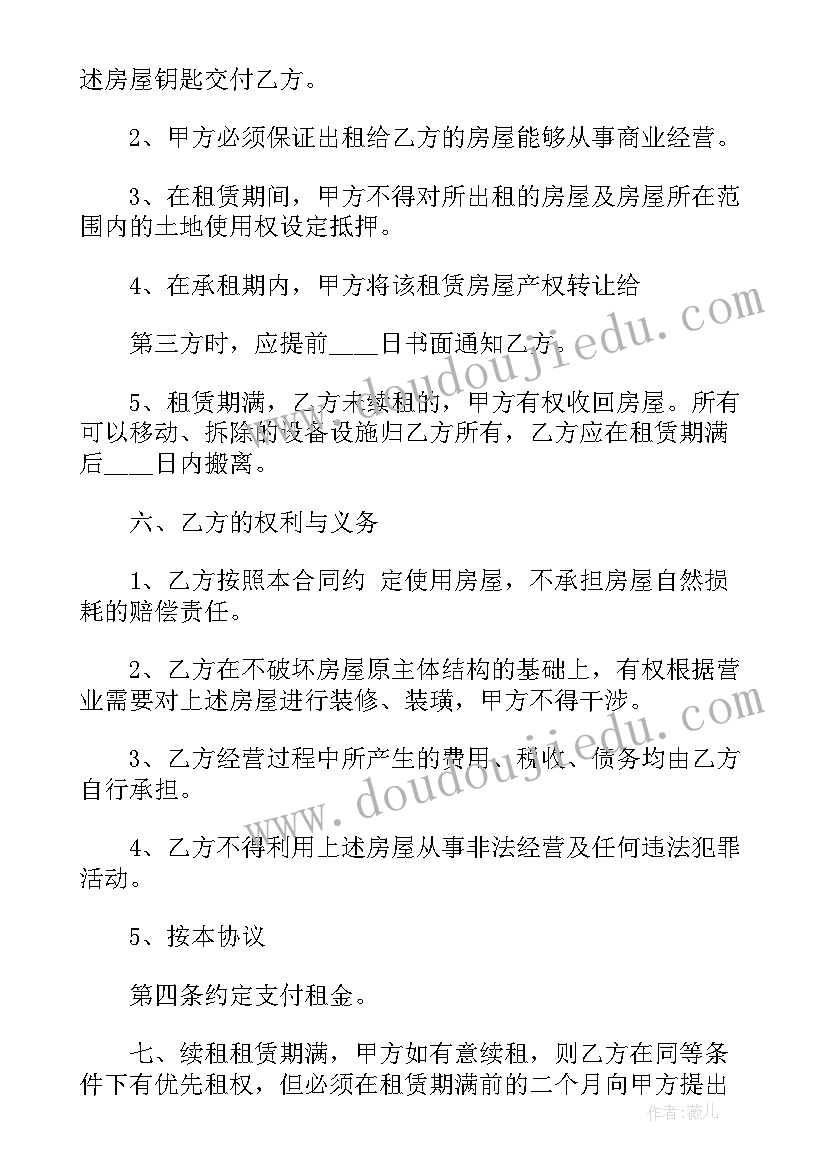 2023年开学第二周国旗下讲话初中 第二周国旗下讲话稿(大全5篇)