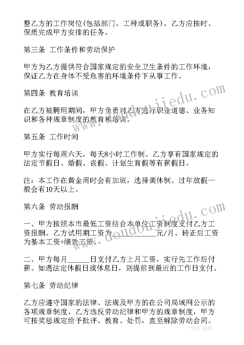 2023年物业广告合作合同 广告公司劳务合同(优质9篇)