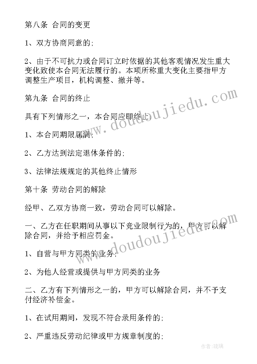 2023年物业广告合作合同 广告公司劳务合同(优质9篇)