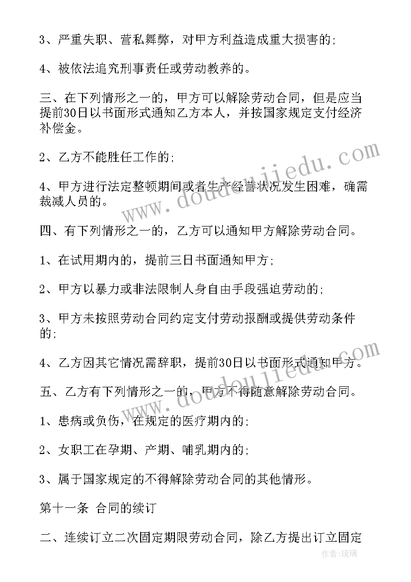 2023年物业广告合作合同 广告公司劳务合同(优质9篇)