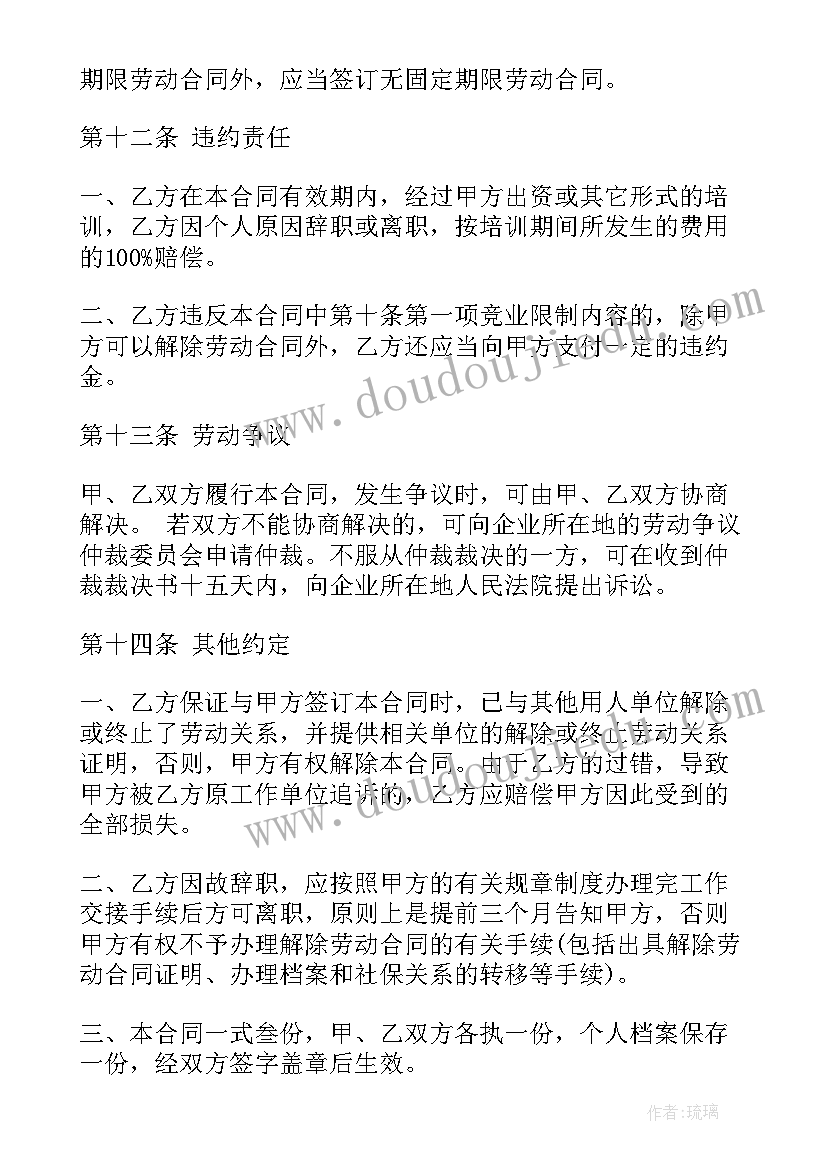 2023年物业广告合作合同 广告公司劳务合同(优质9篇)