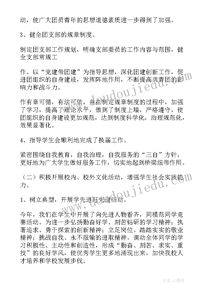 2023年小学语文教师课堂教学反思 小学语文教师个人教学反思(模板8篇)