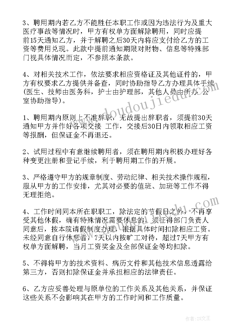 幼儿一日心得 一日常规心得体会(实用9篇)