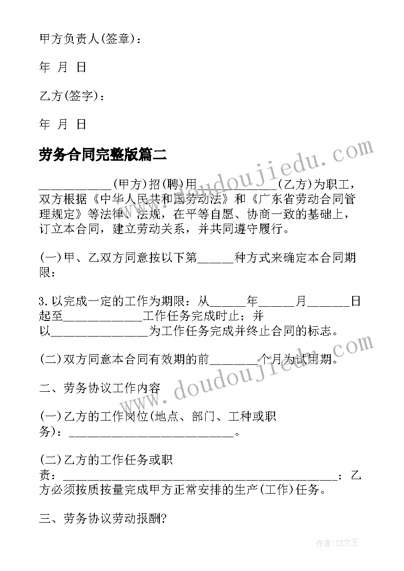 幼儿一日心得 一日常规心得体会(实用9篇)