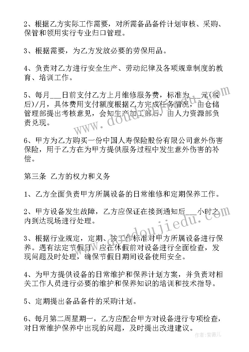 安防设备合同简单 简单设备维修的合同(实用8篇)