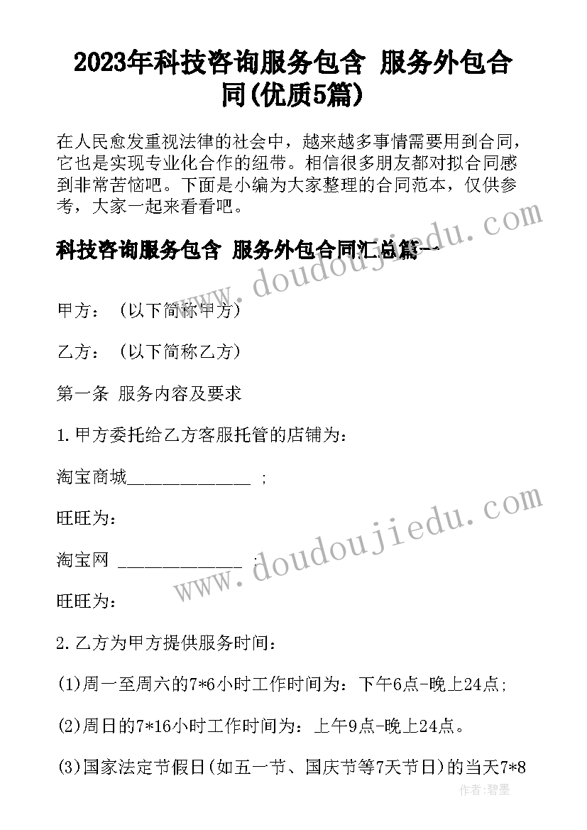 2023年幼儿园大班周计划工作重点游戏活动目标(汇总5篇)