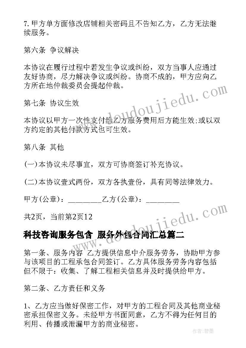 2023年幼儿园大班周计划工作重点游戏活动目标(汇总5篇)