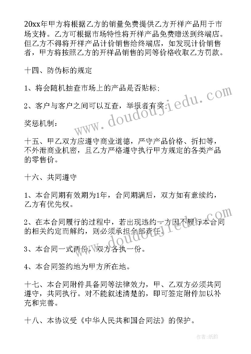 2023年建材销售代理合同(实用5篇)